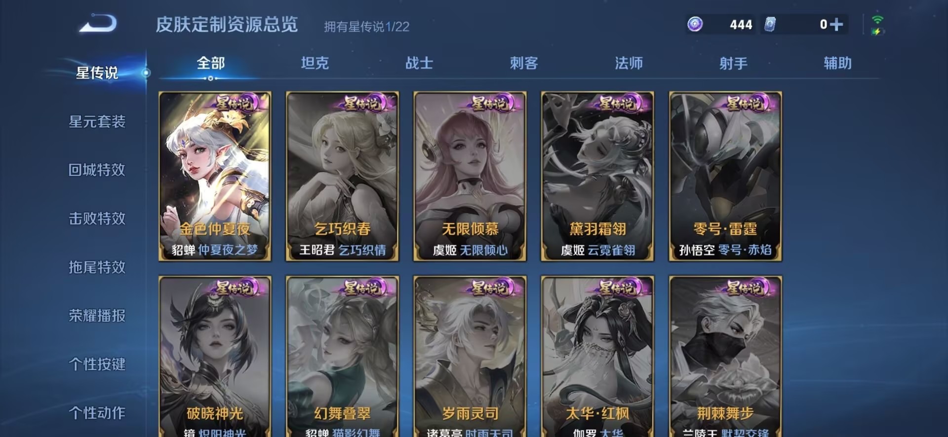 WZCMW43020王者荣耀账号详情图12