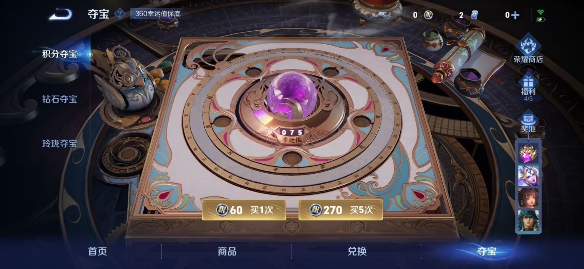 WZCMW43020王者荣耀账号详情图13