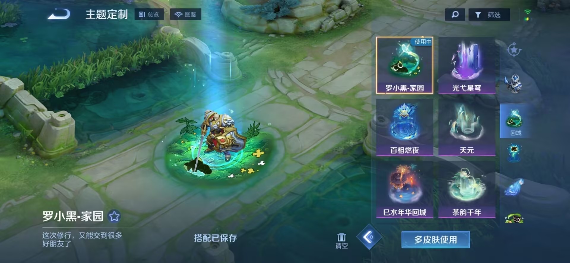 WZCMW43020王者荣耀账号详情图14