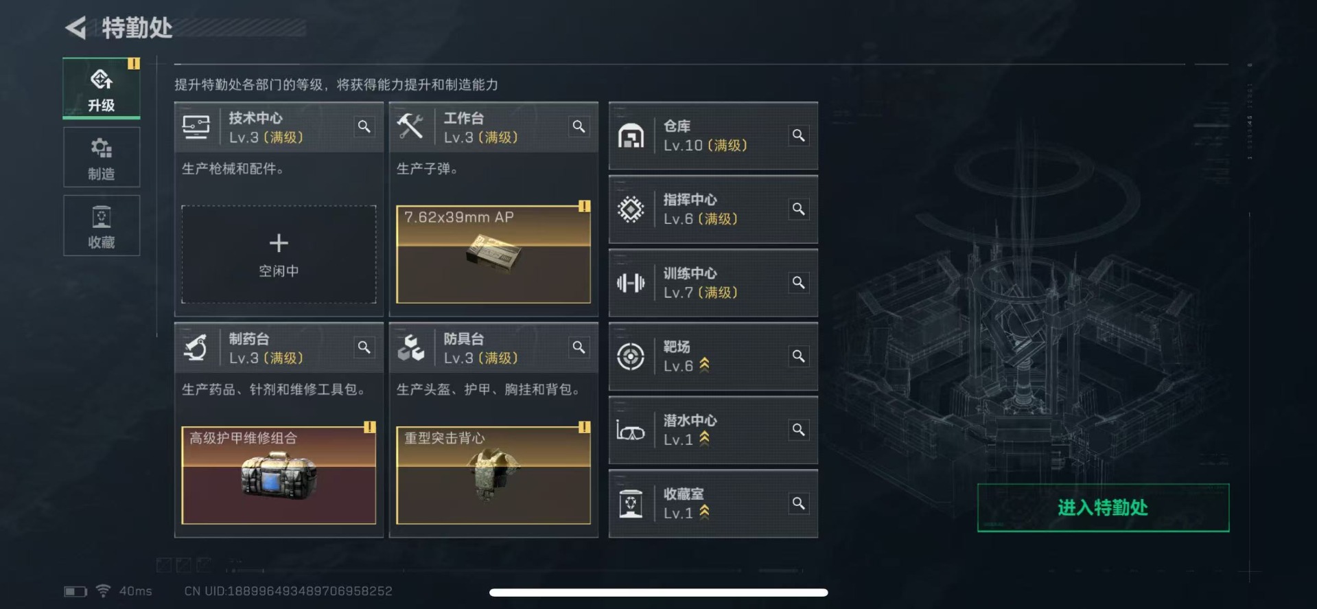 SJZQM40471三角洲行动账号详情图34 SJZQM40471三角洲行动账号详情图34