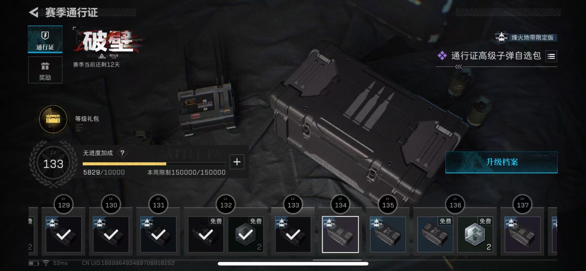 SJZQM40471三角洲行动账号详情图58 SJZQM40471三角洲行动账号详情图58