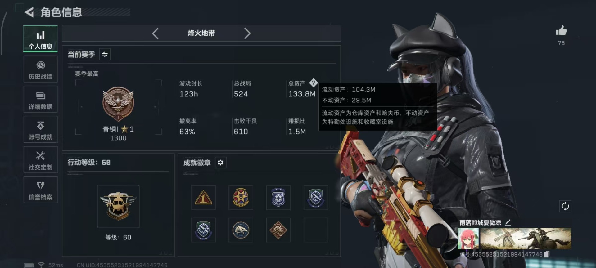 SJZCMW40608三角洲行动账号详情图2