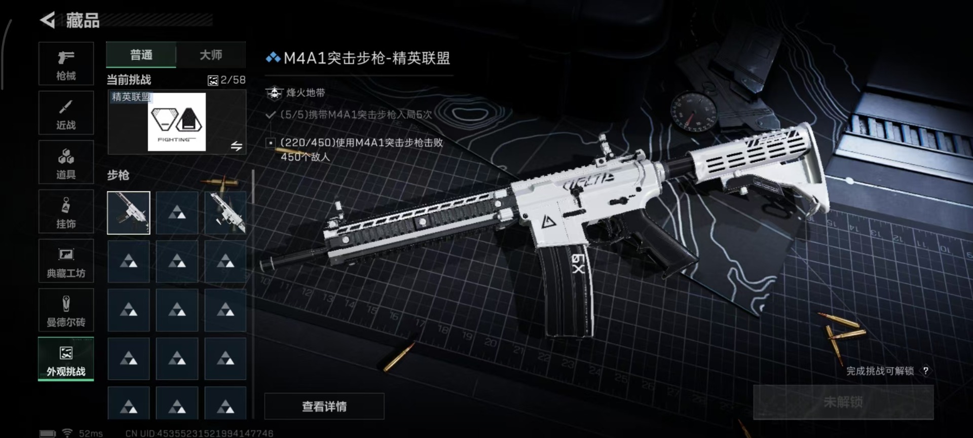 SJZCMW40608三角洲行动账号详情图4