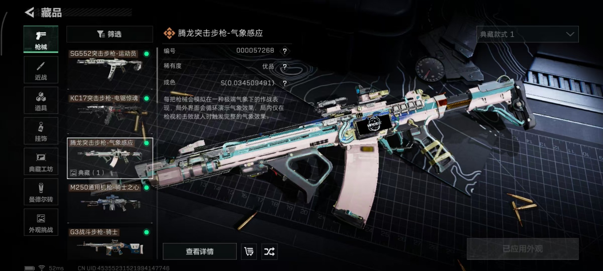 SJZCMW40608三角洲行动账号详情图13