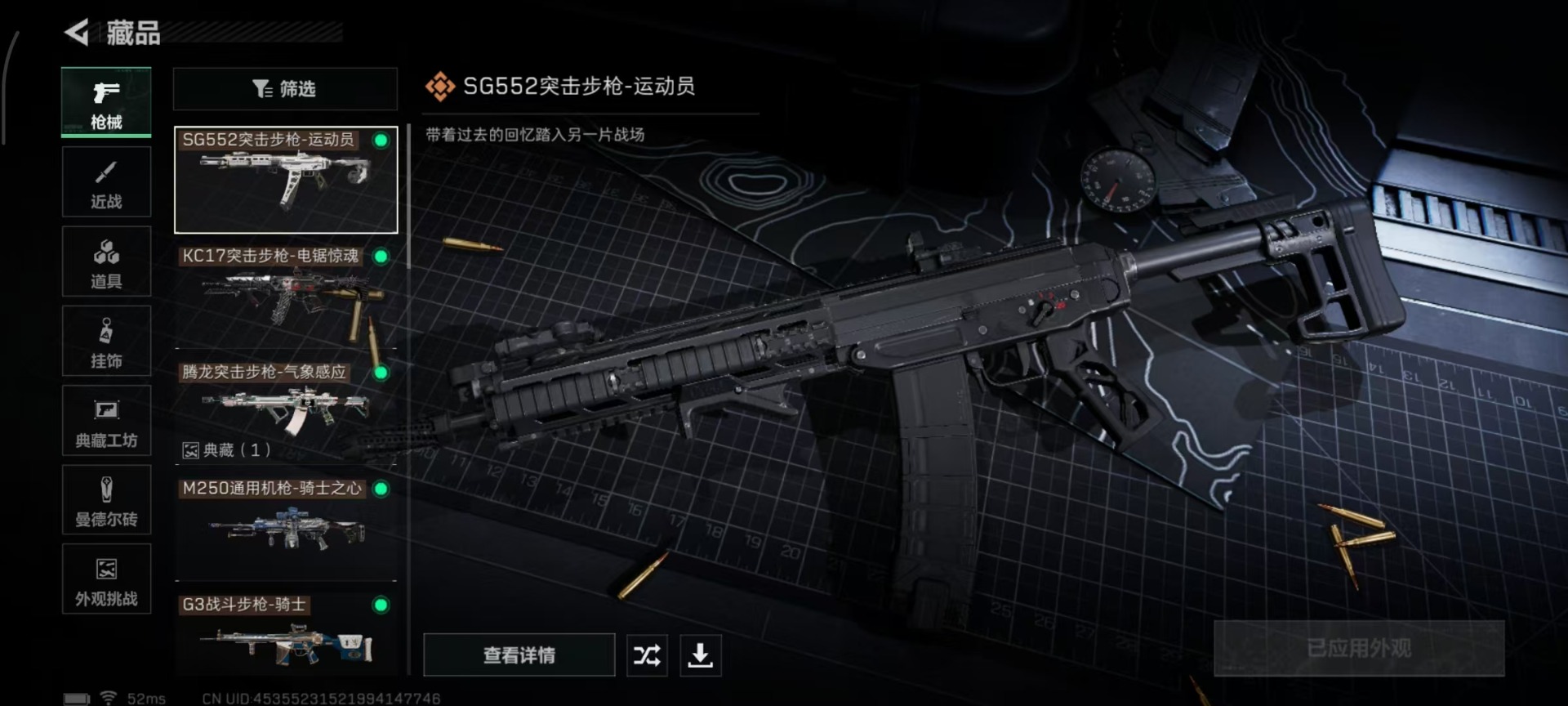 SJZCMW40608三角洲行动账号详情图14