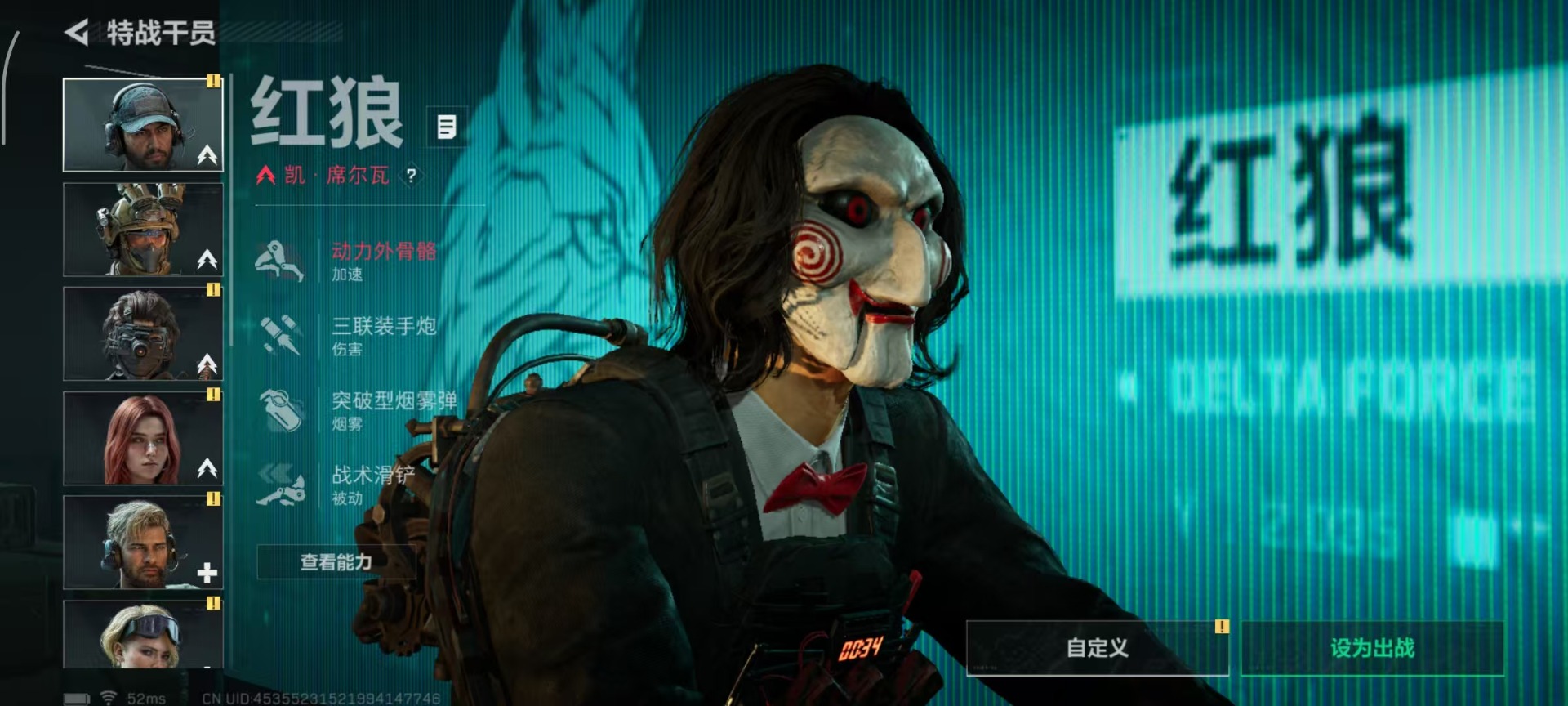 SJZCMW40608三角洲行动账号详情图17