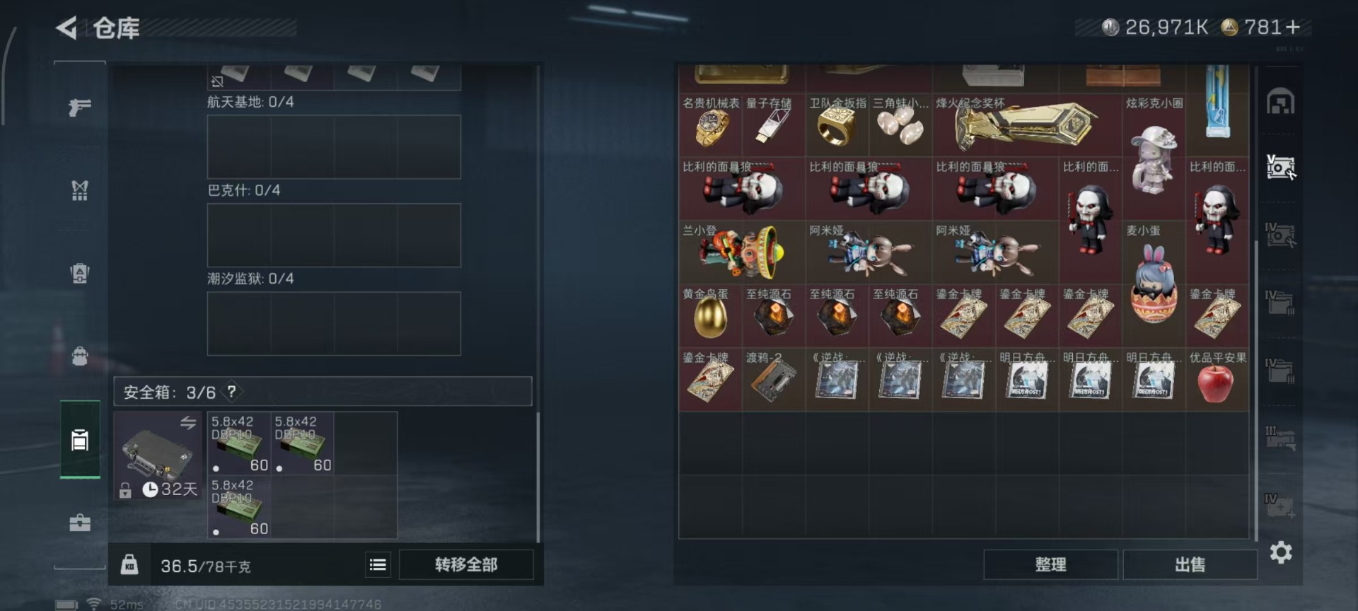 SJZCMW40608三角洲行动账号详情图22