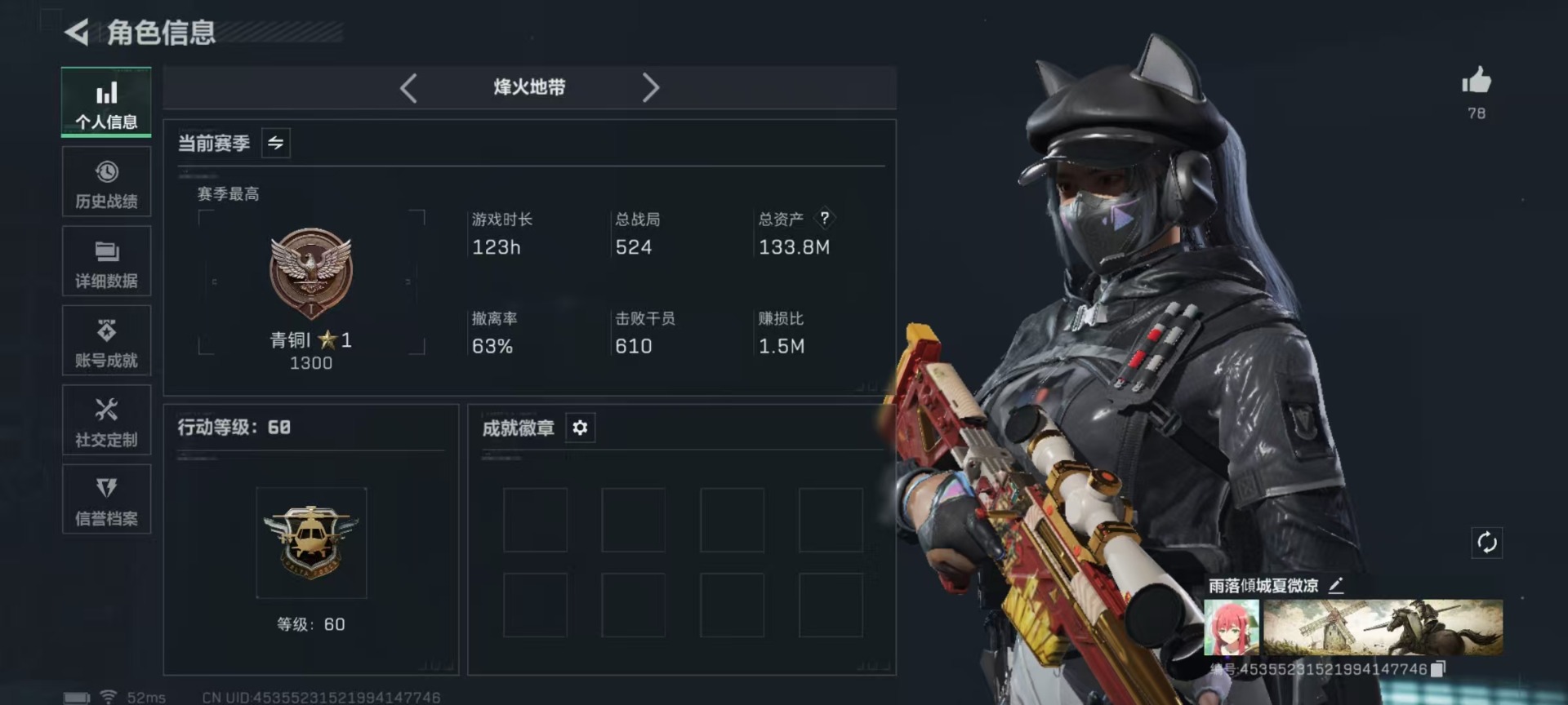 SJZCMW40608三角洲行动账号详情图28