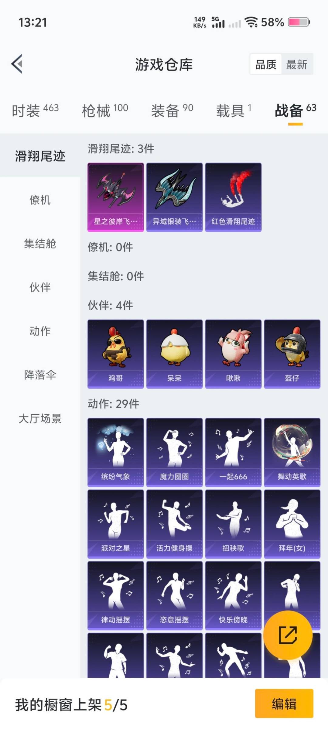 HPQM41926和平精英账号详情图3