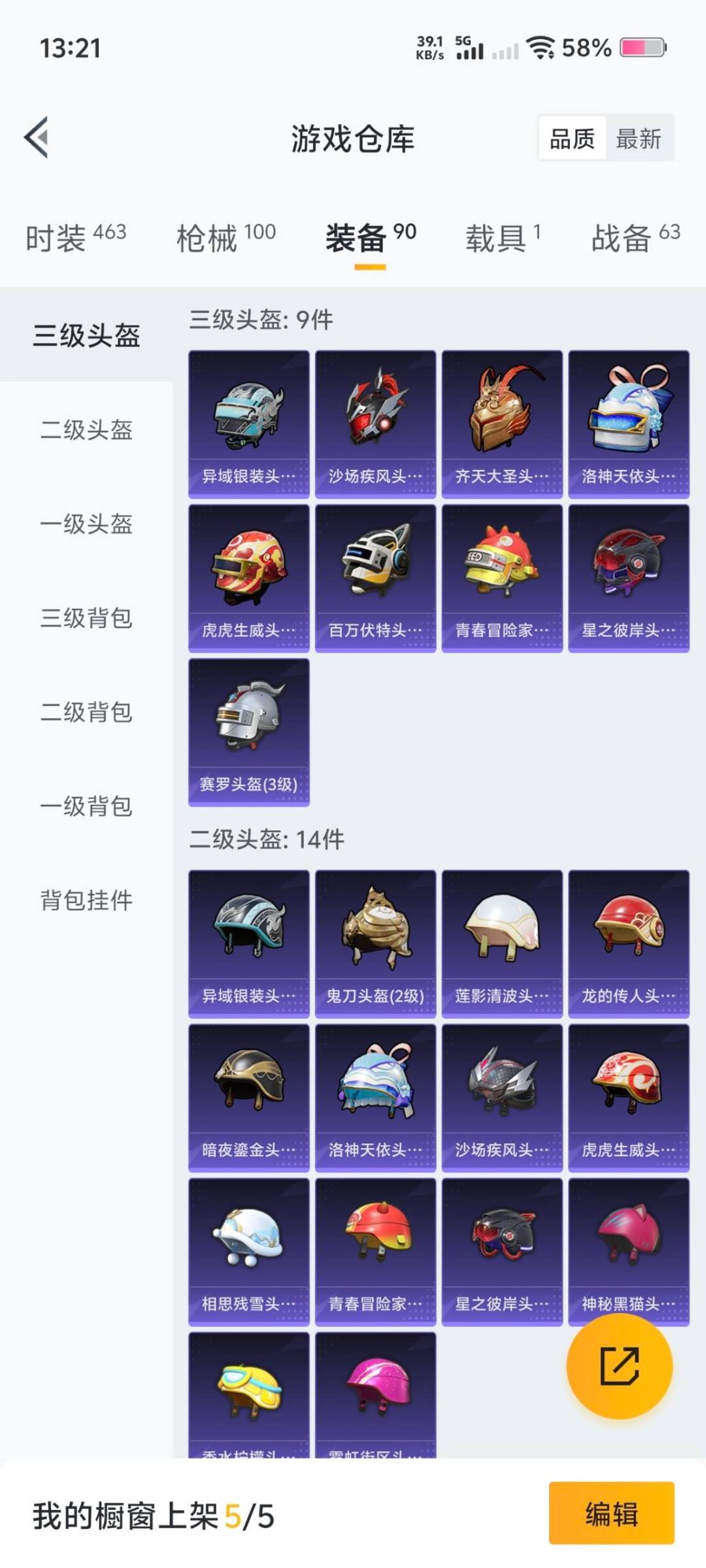 HPQM41926和平精英账号详情图4