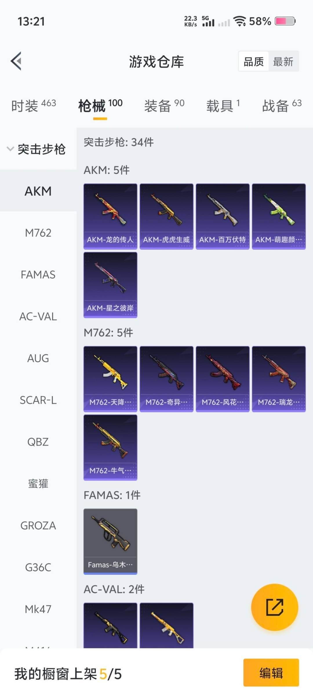 HPQM41926和平精英账号详情图9