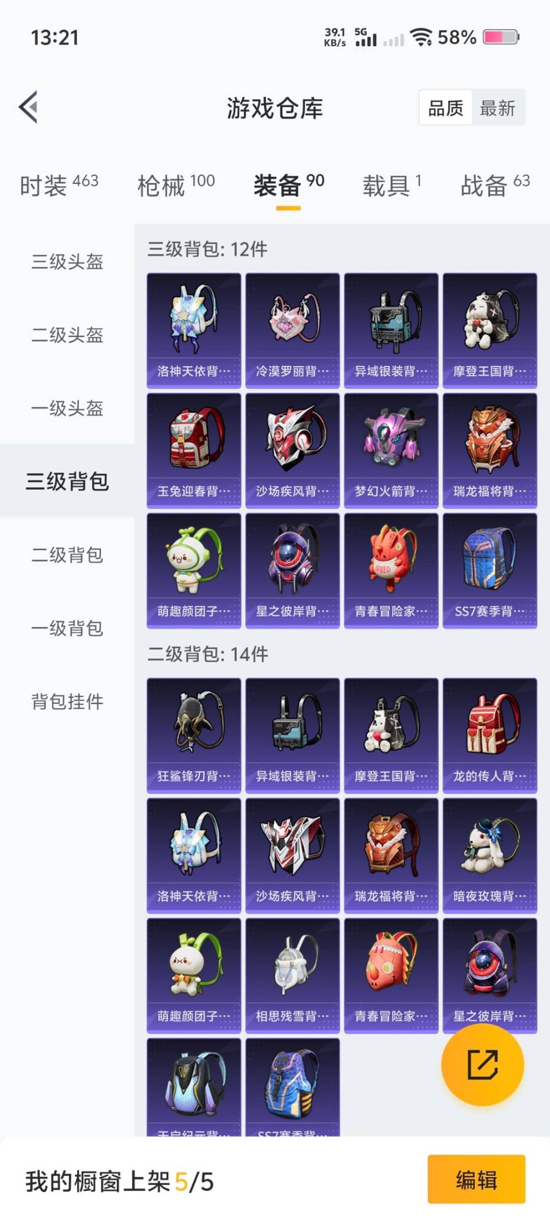 HPQM41926和平精英账号详情图10