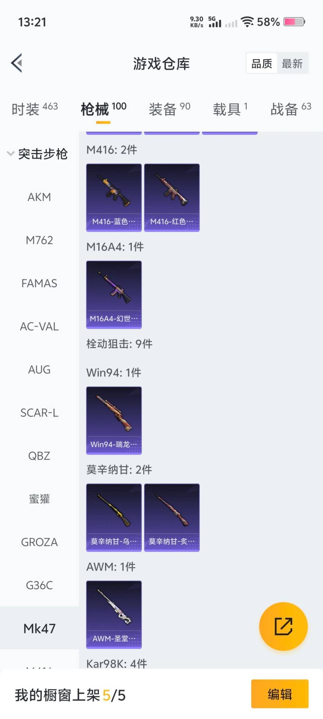 HPQM41926和平精英账号详情图15