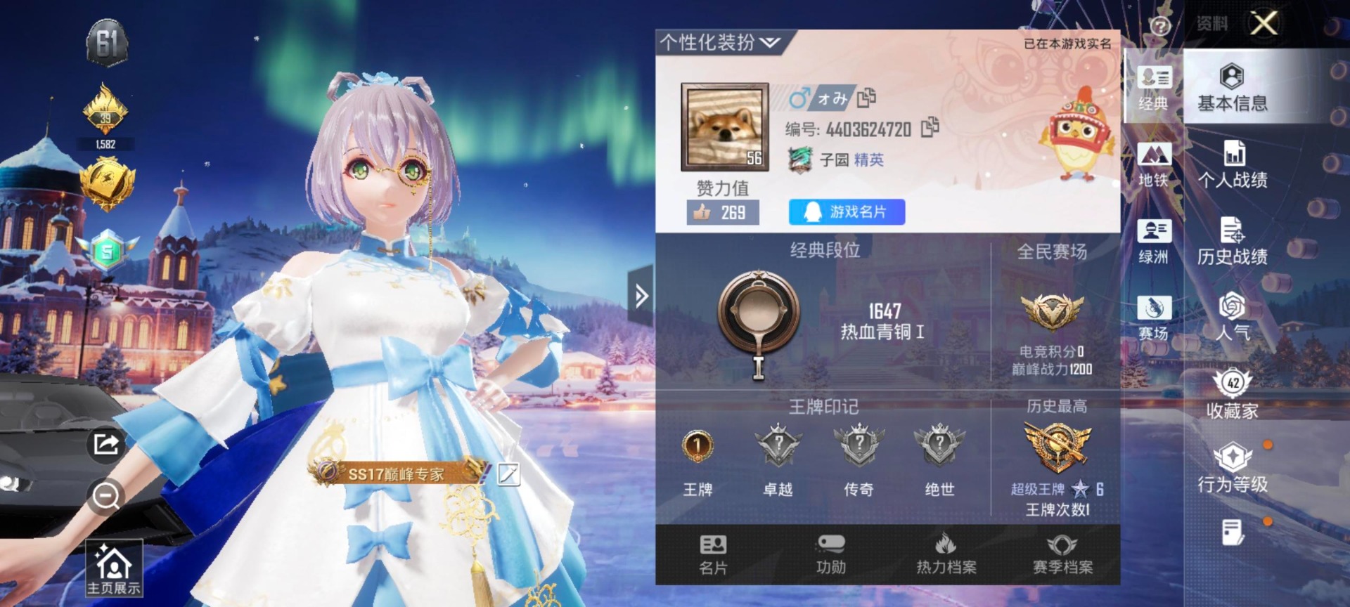 HPQM41926和平精英账号详情图14