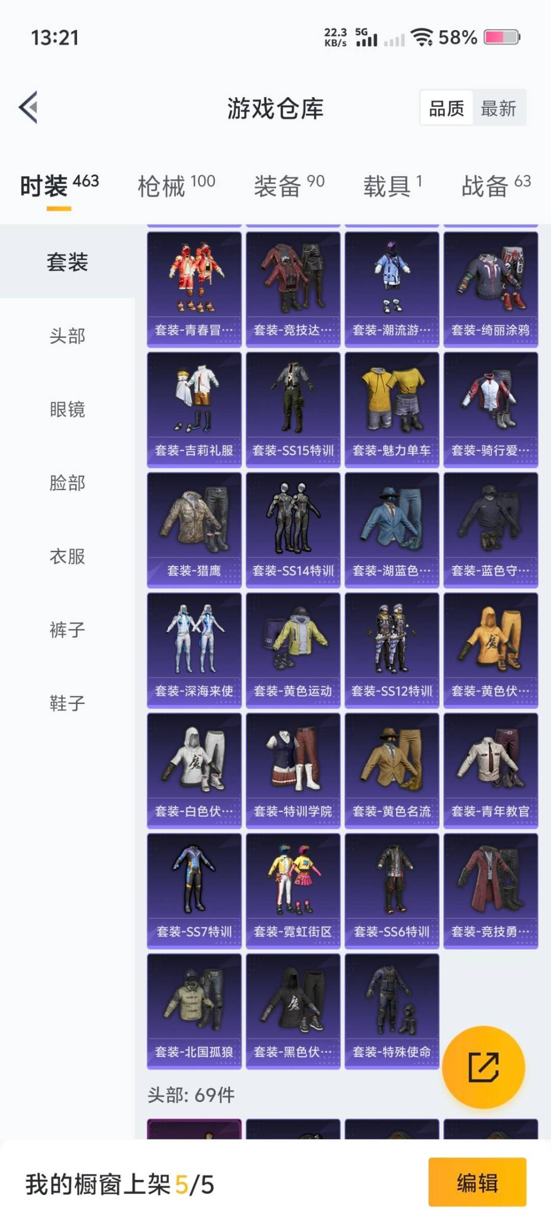 HPQM41926和平精英账号详情图18