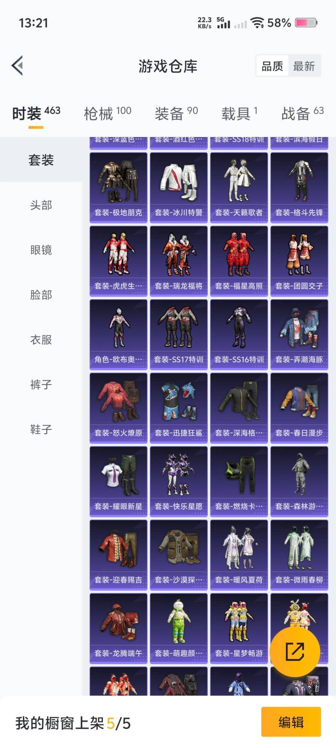 HPQM41926和平精英账号详情图19