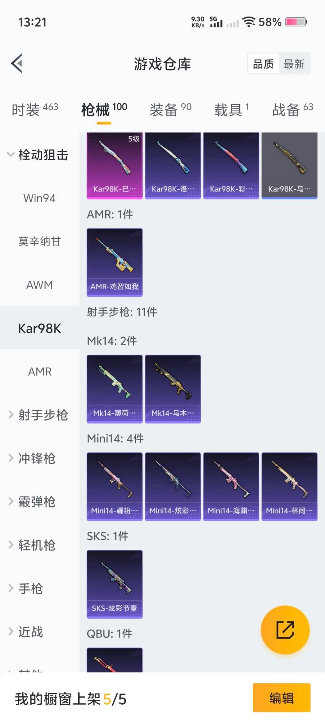 HPQM41926和平精英账号详情图20