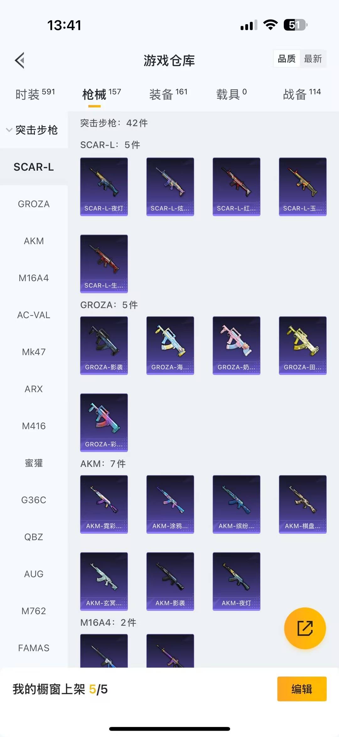 WZQM43180王者荣耀账号详情图11