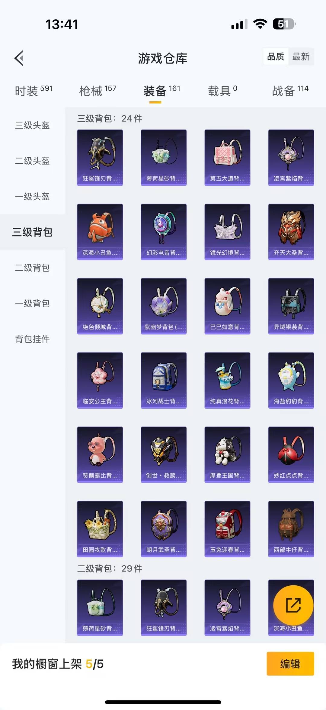 WZQM43180王者荣耀账号详情图23