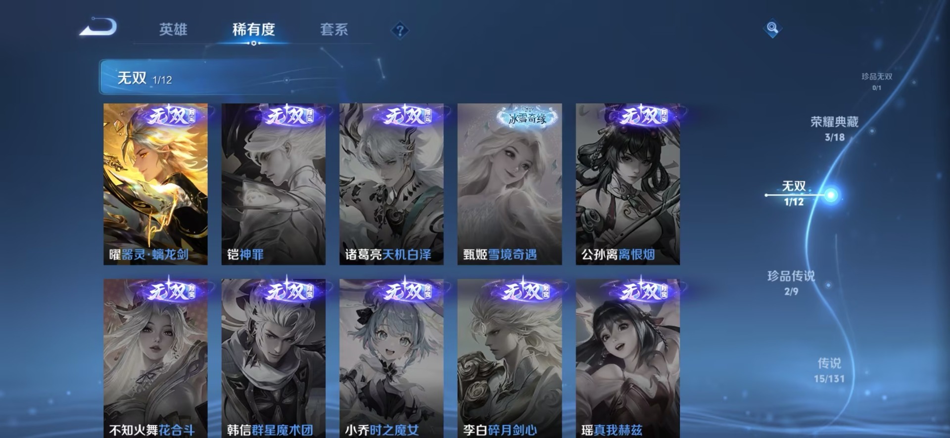 WZQM43180王者荣耀账号详情图31