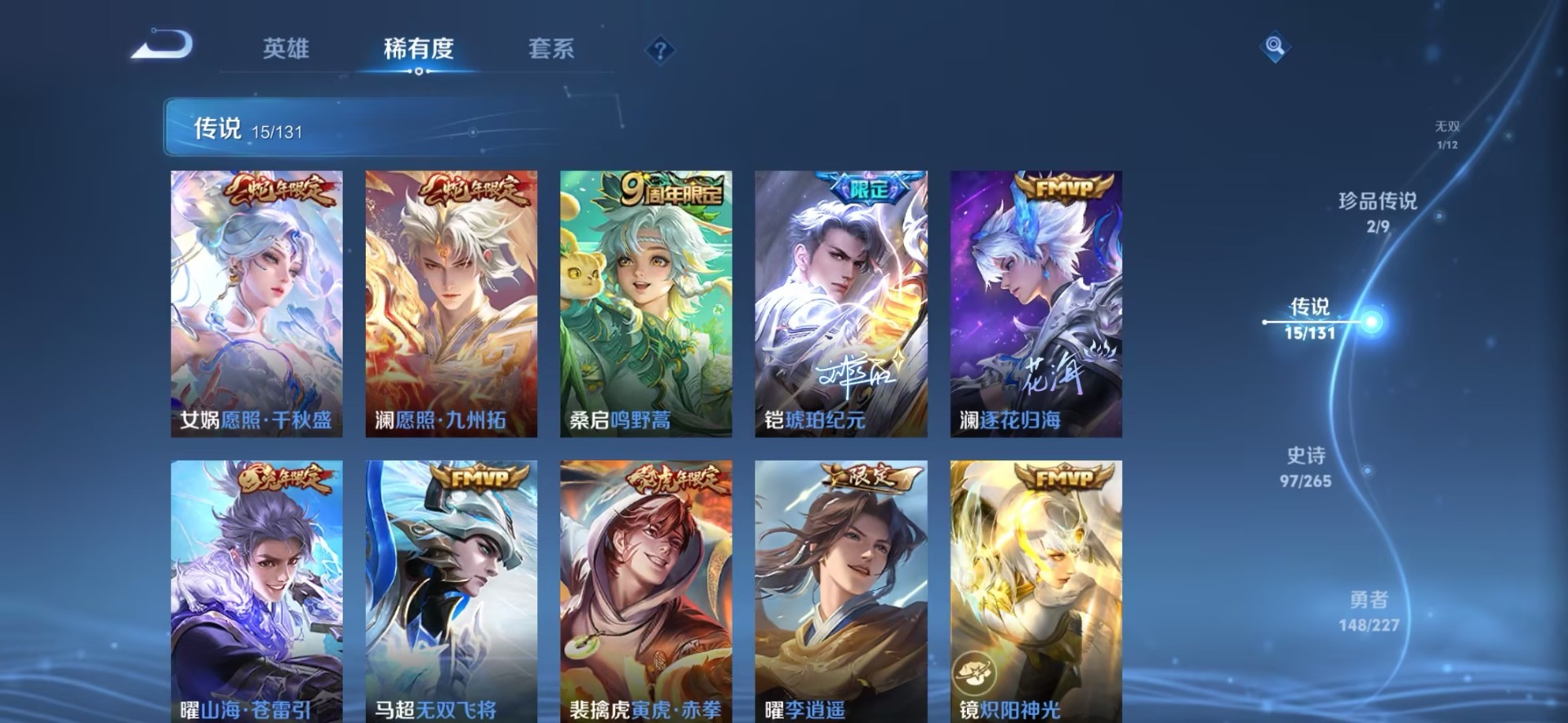 WZQM43180王者荣耀账号详情图37