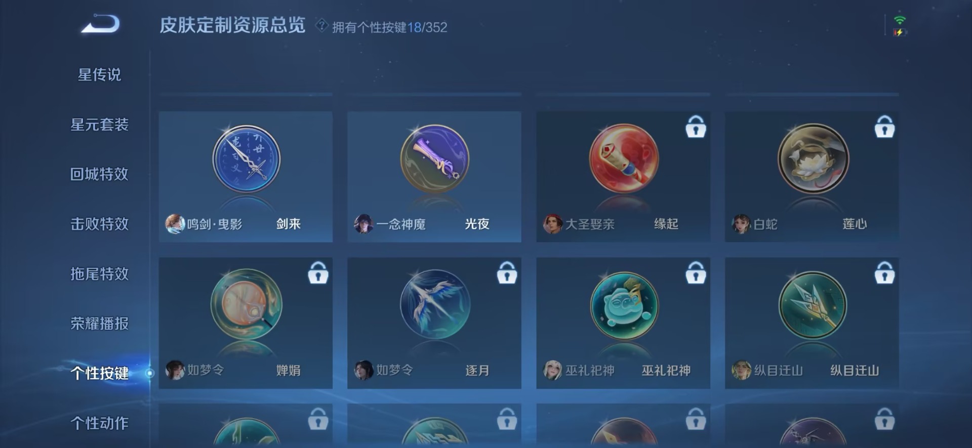 WZQM43180王者荣耀账号详情图45