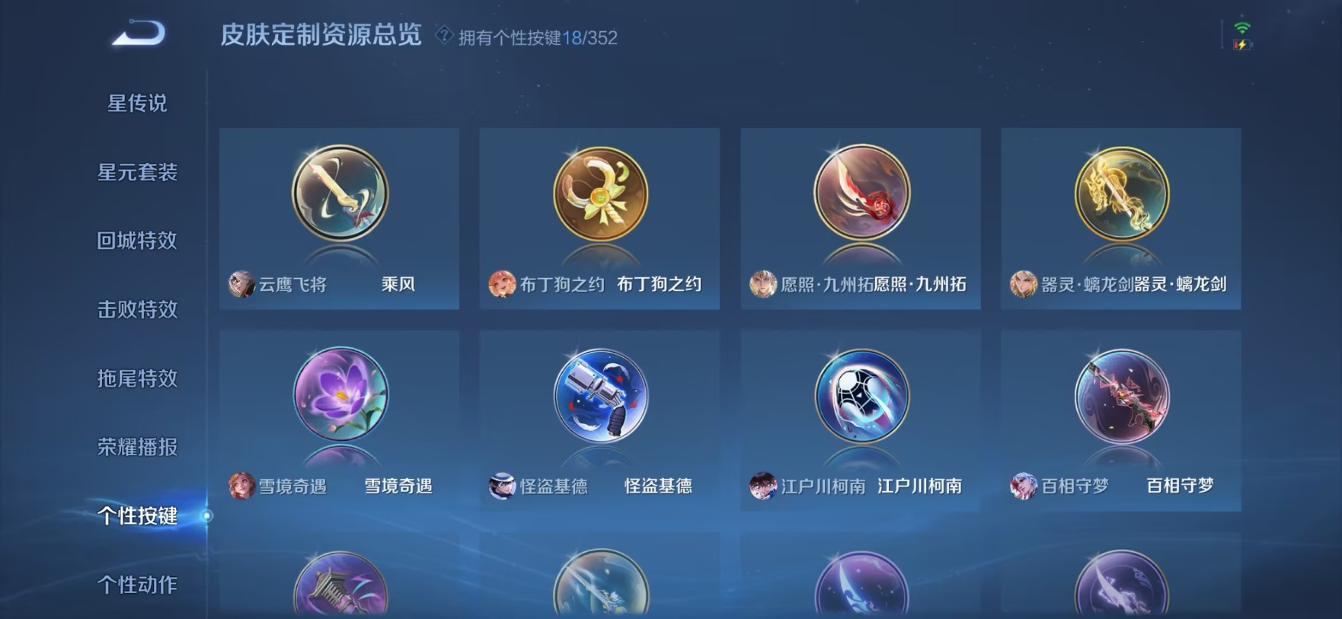 WZQM43180王者荣耀账号详情图44