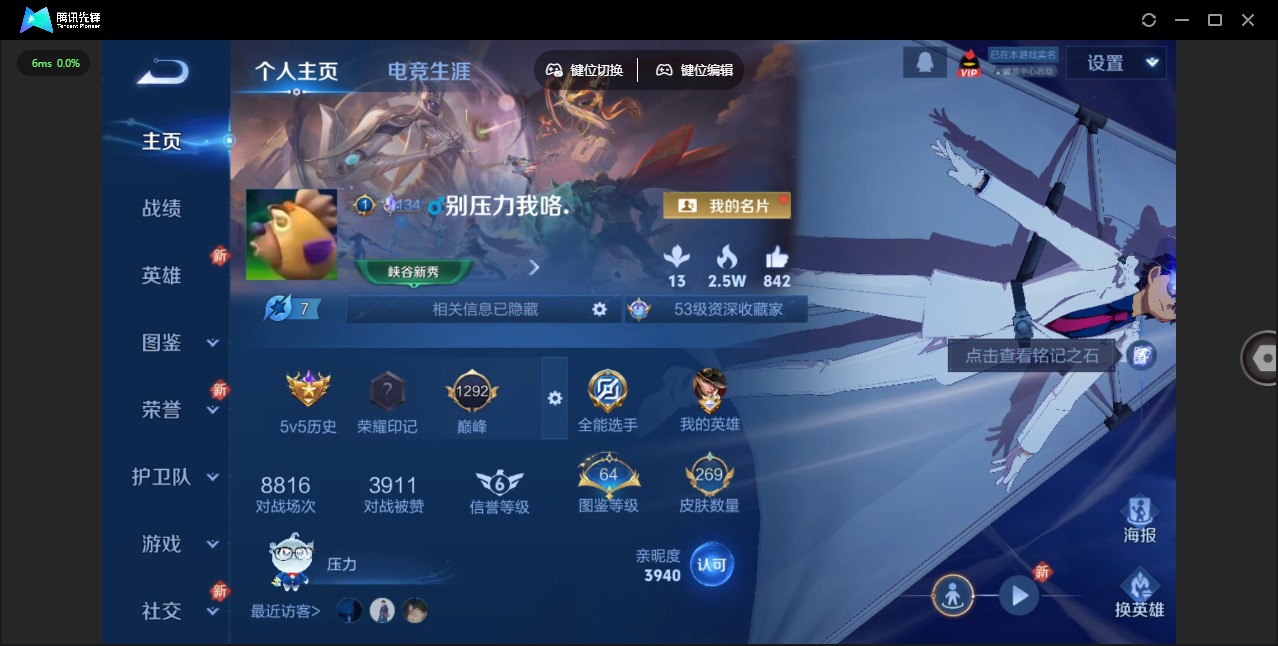 王者荣耀账号安卓QQ126英雄-269皮肤-[]V8 2典藏 1无双 1珍品传说 18传说 126英雄 269皮肤 可修