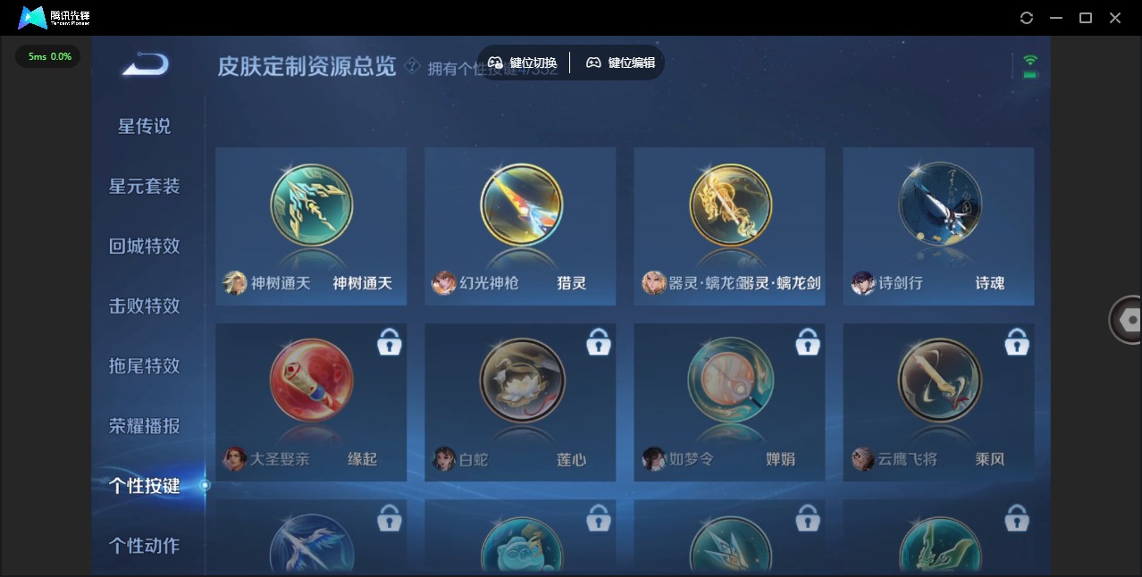 WZCMW43215王者荣耀账号详情图9