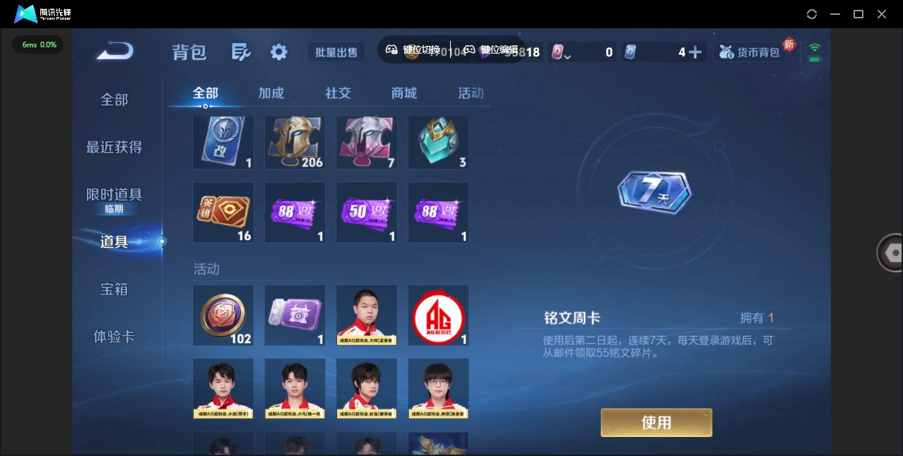 WZCMW43215王者荣耀账号详情图11