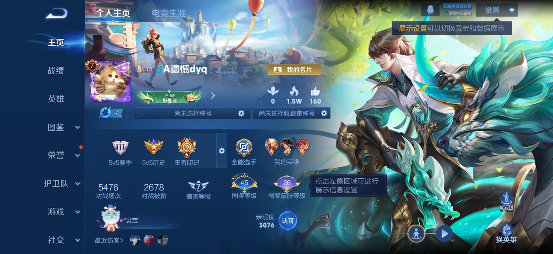 WZCMW43251王者荣耀账号详情图5 WZCMW43251王者荣耀账号详情图5