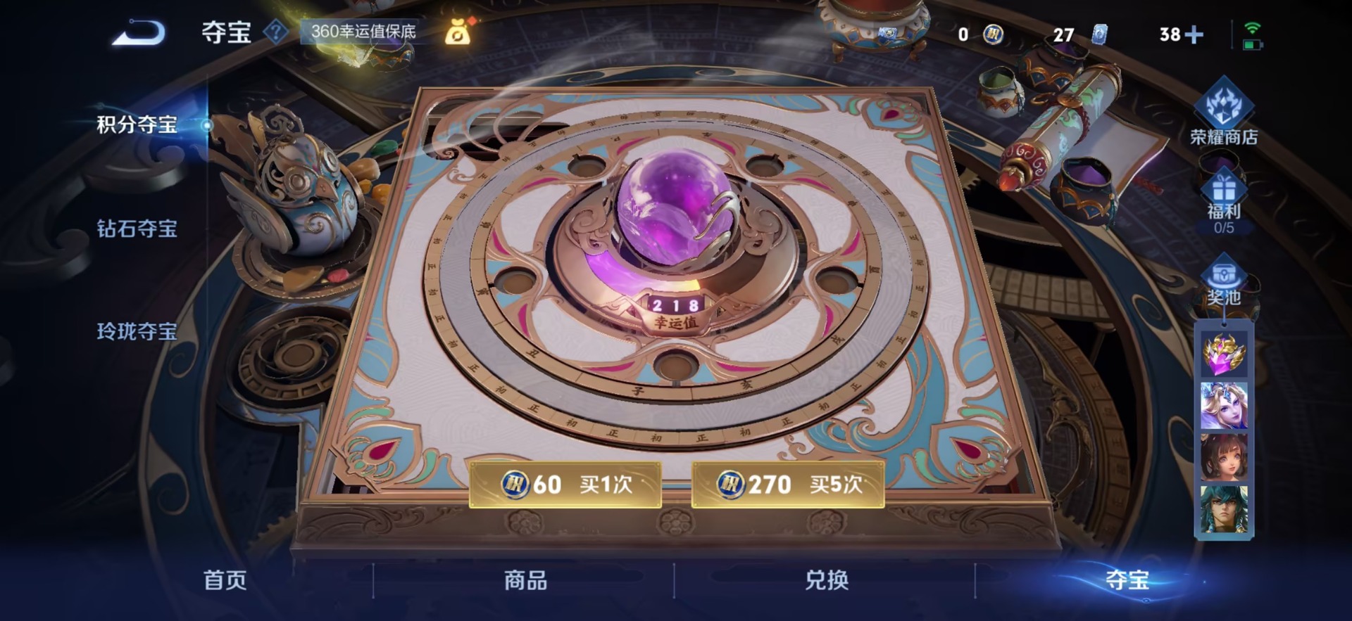 WZCMW43251王者荣耀账号详情图6 WZCMW43251王者荣耀账号详情图6