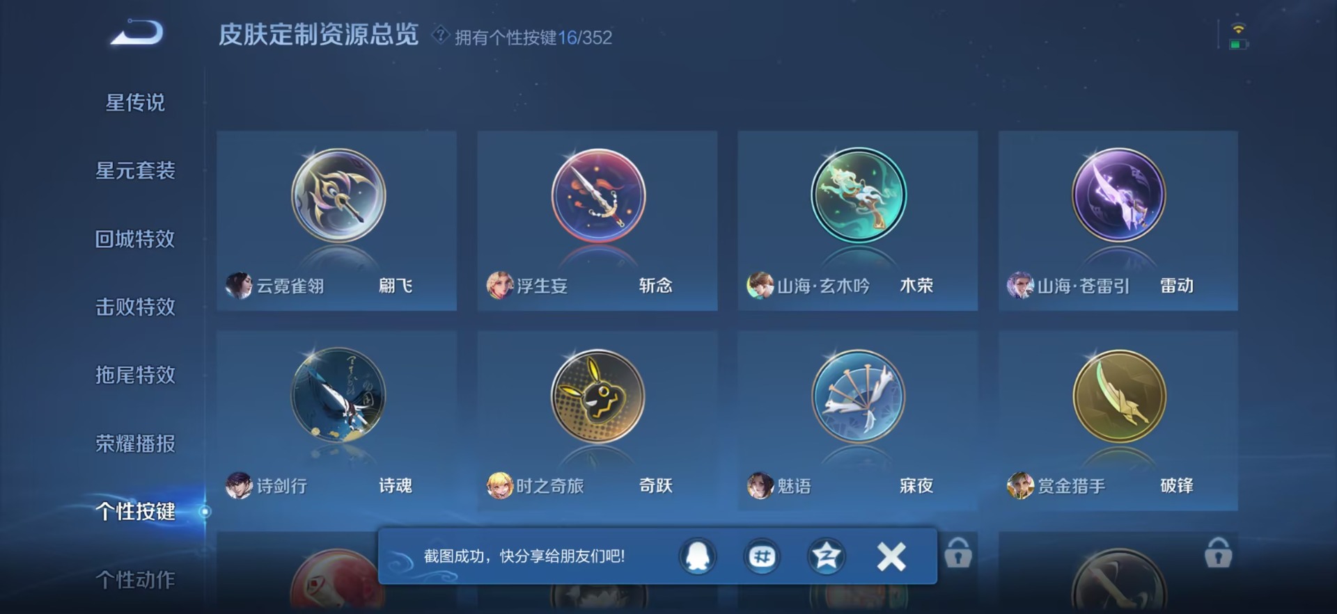 WZCMW43251王者荣耀账号详情图8 WZCMW43251王者荣耀账号详情图8