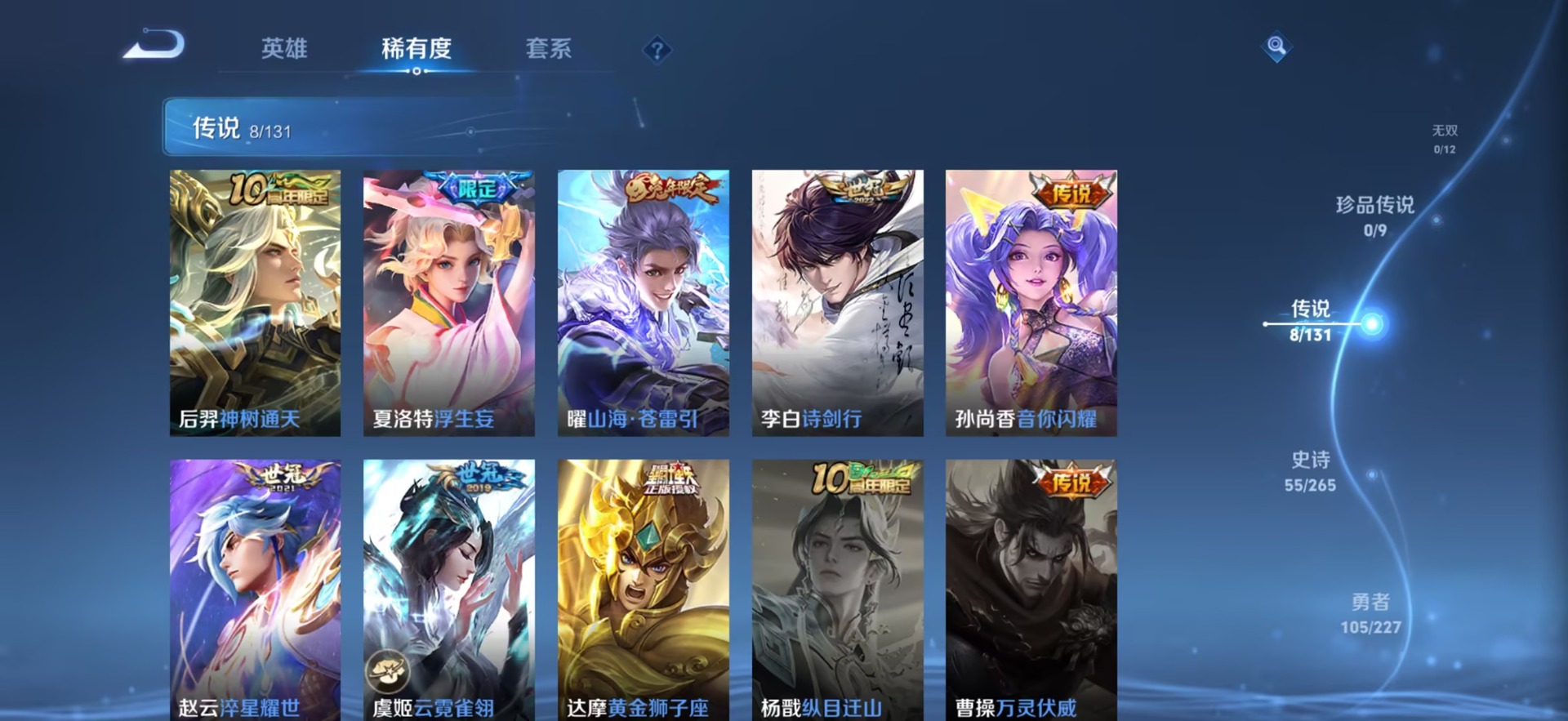 WZCMW43251王者荣耀账号详情图12 WZCMW43251王者荣耀账号详情图12