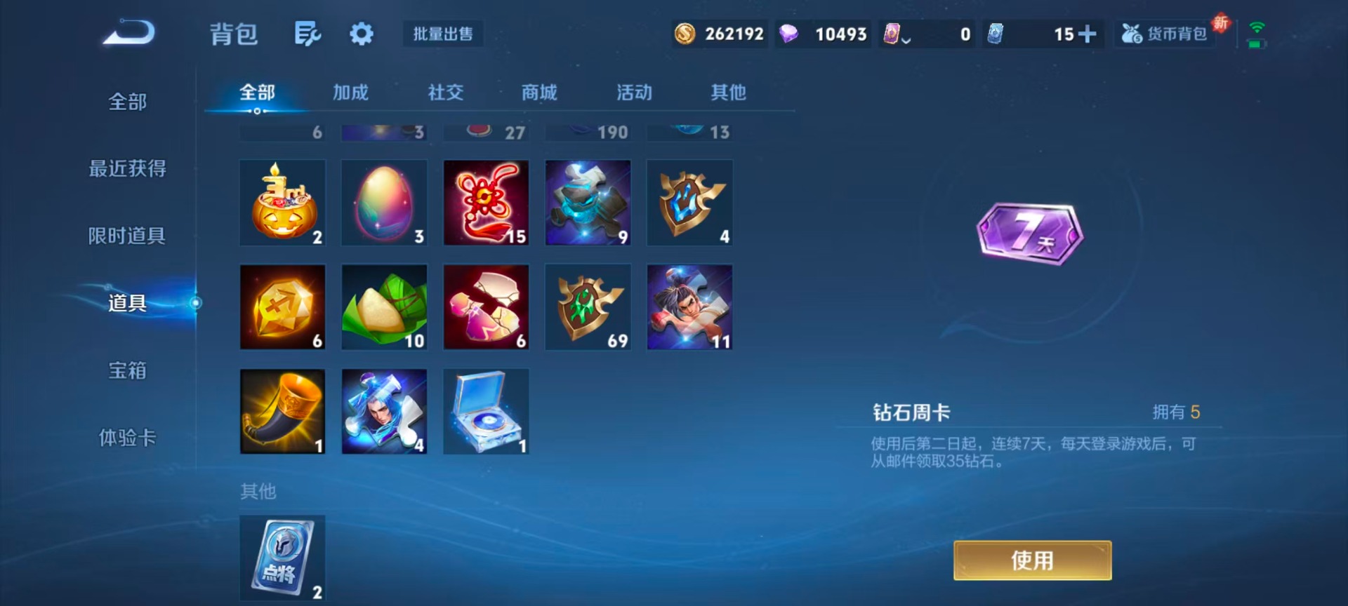 WZQM43476王者荣耀账号详情图4 WZQM43476王者荣耀账号详情图4