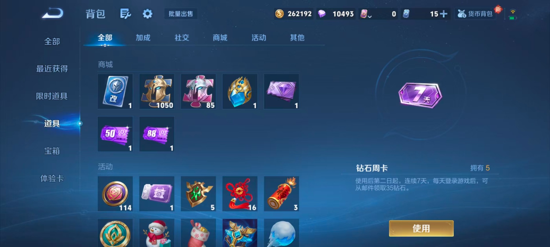 WZQM43476王者荣耀账号详情图5 WZQM43476王者荣耀账号详情图5