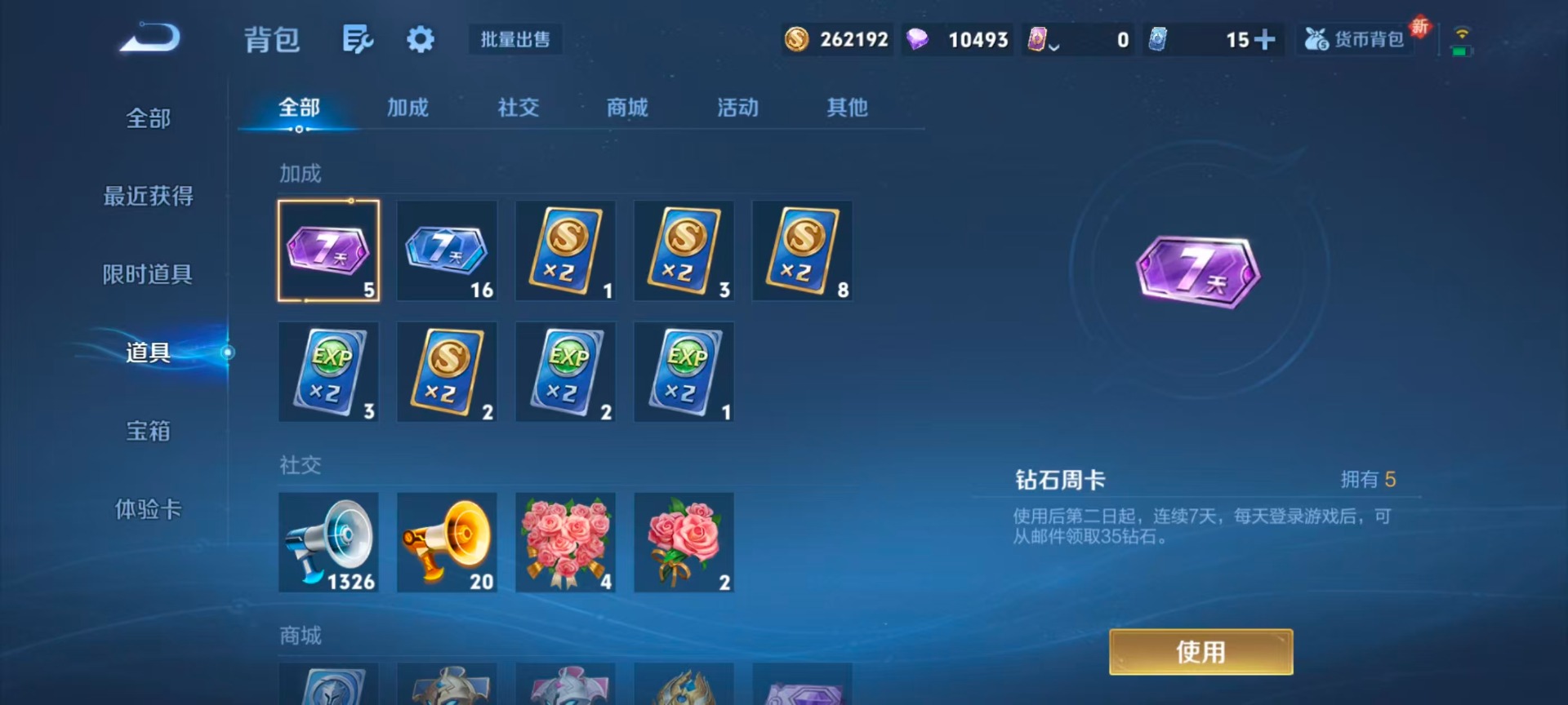 WZQM43476王者荣耀账号详情图6 WZQM43476王者荣耀账号详情图6