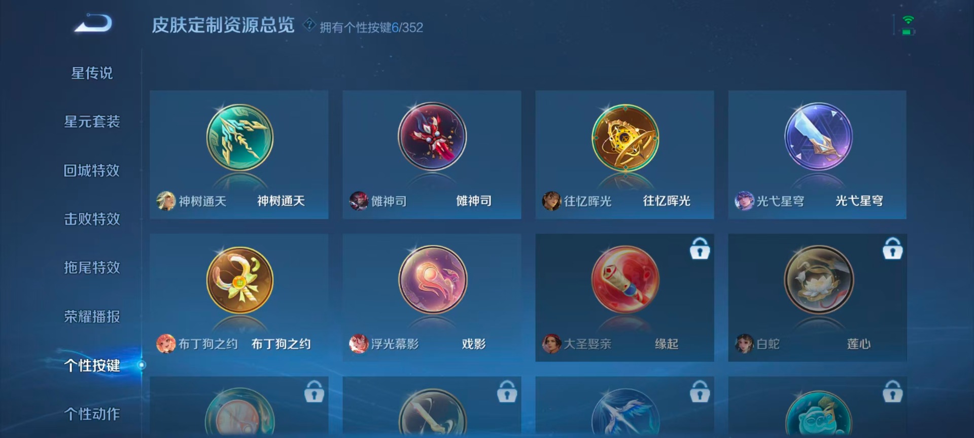 WZQM43476王者荣耀账号详情图9 WZQM43476王者荣耀账号详情图9