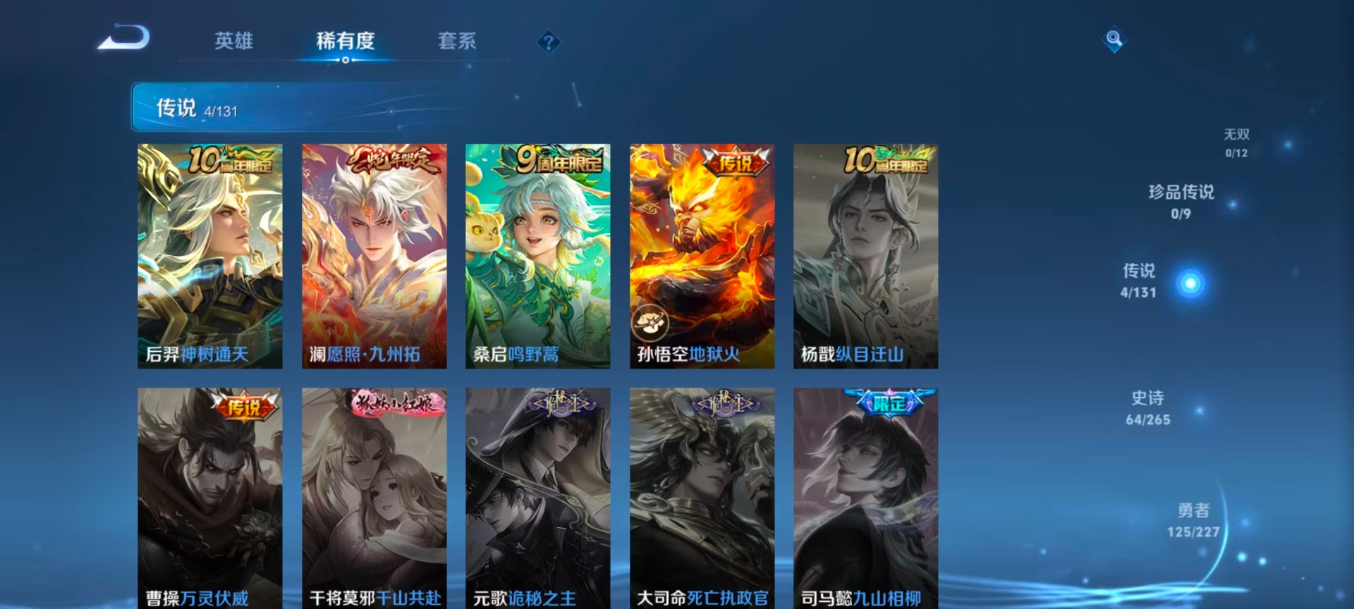 WZQM43476王者荣耀账号详情图11 WZQM43476王者荣耀账号详情图11