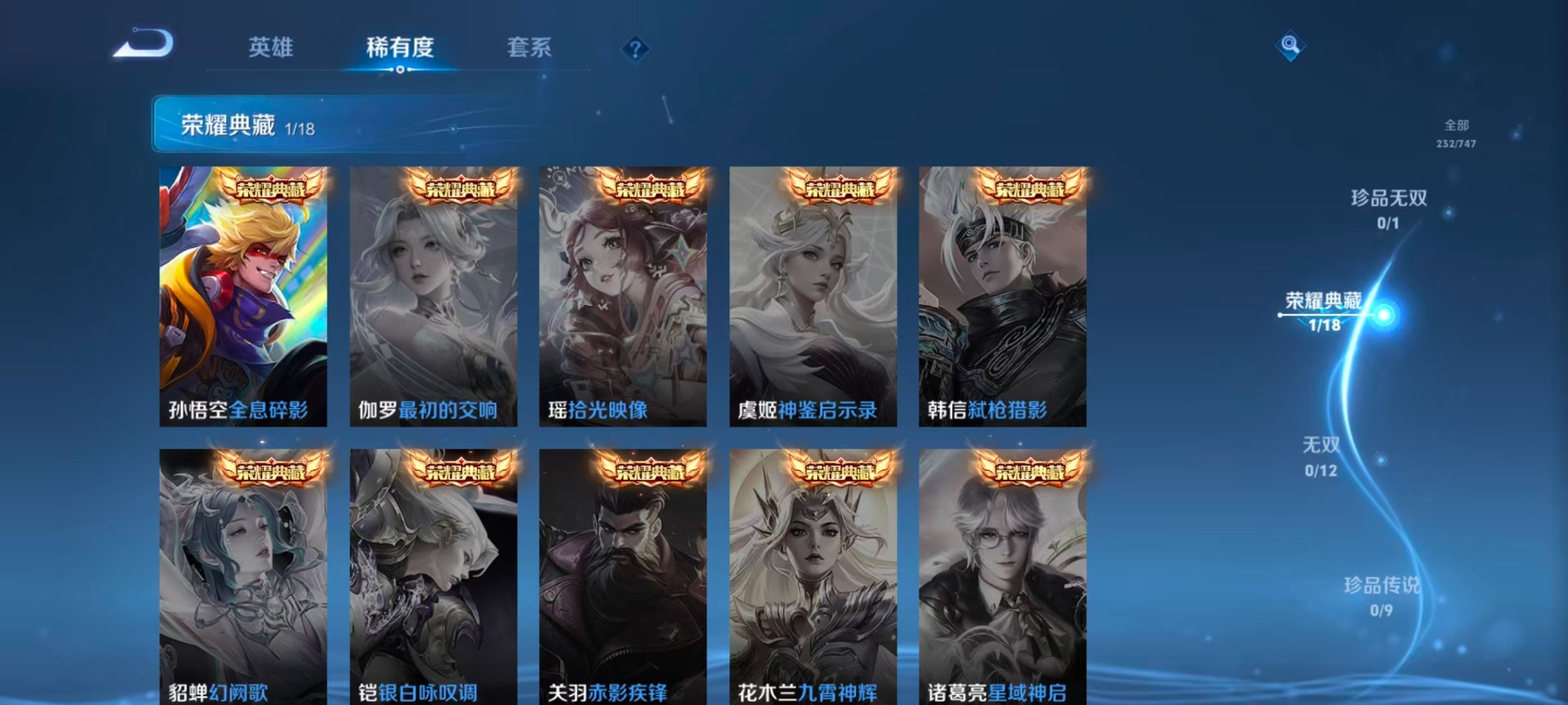 WZQM43476王者荣耀账号详情图12 WZQM43476王者荣耀账号详情图12