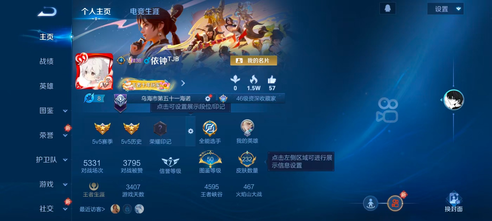 WZQM43476王者荣耀账号详情图15 WZQM43476王者荣耀账号详情图15