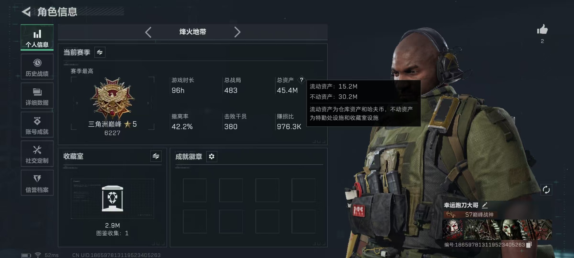 SJZQM40503三角洲行动账号详情图4