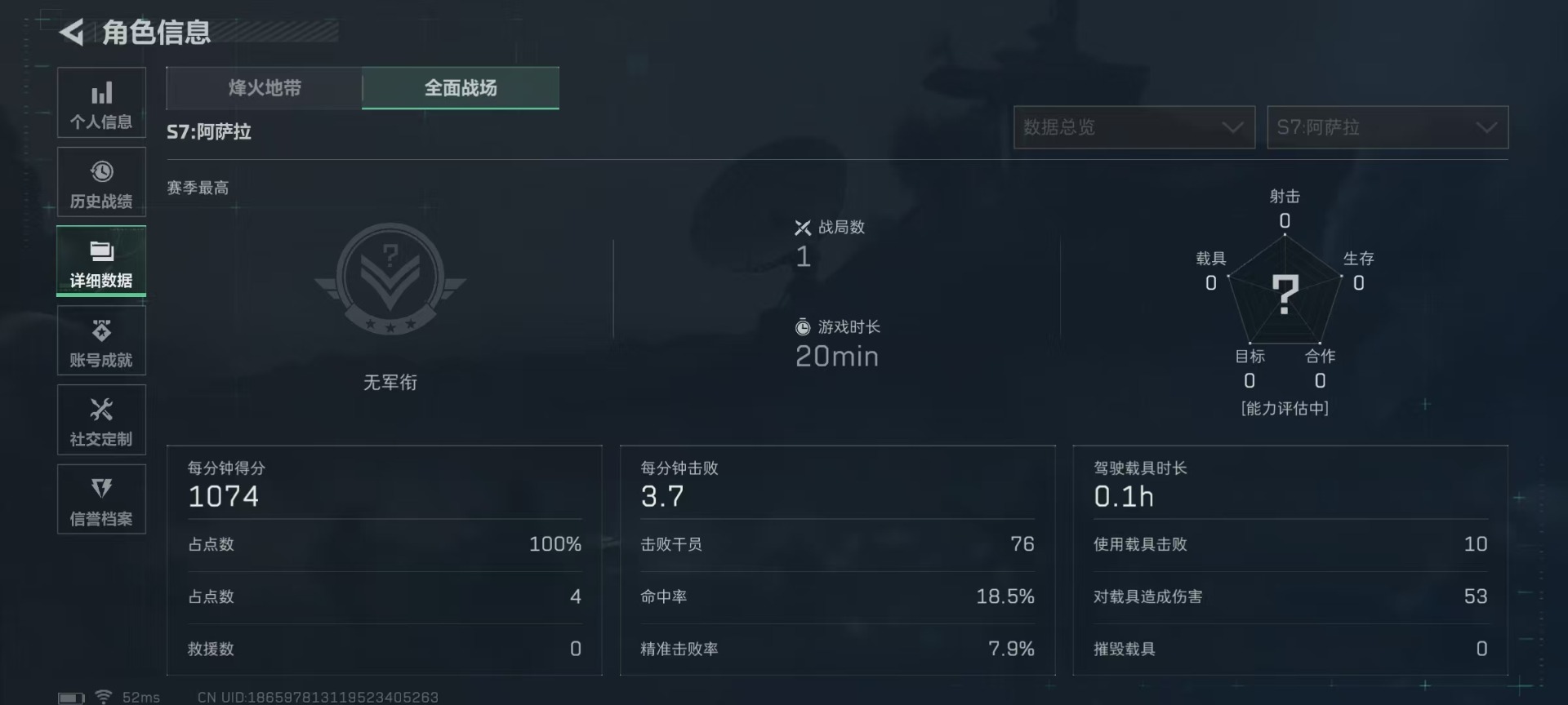 SJZQM40503三角洲行动账号详情图7