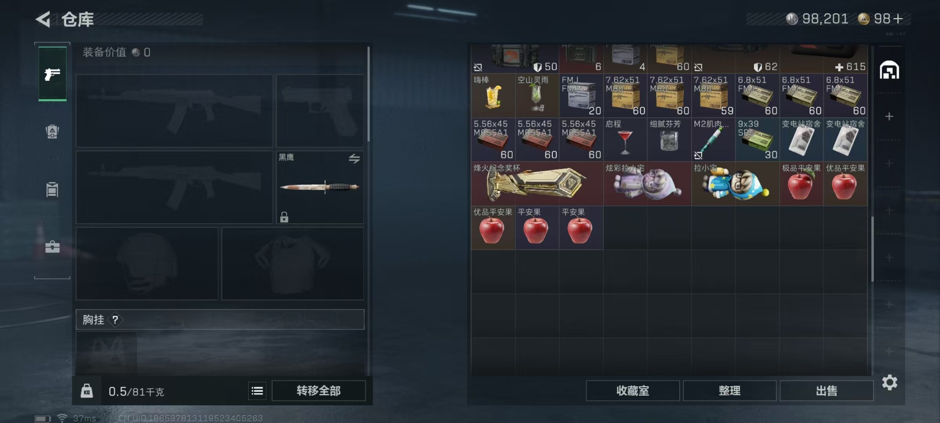 SJZQM40503三角洲行动账号详情图12