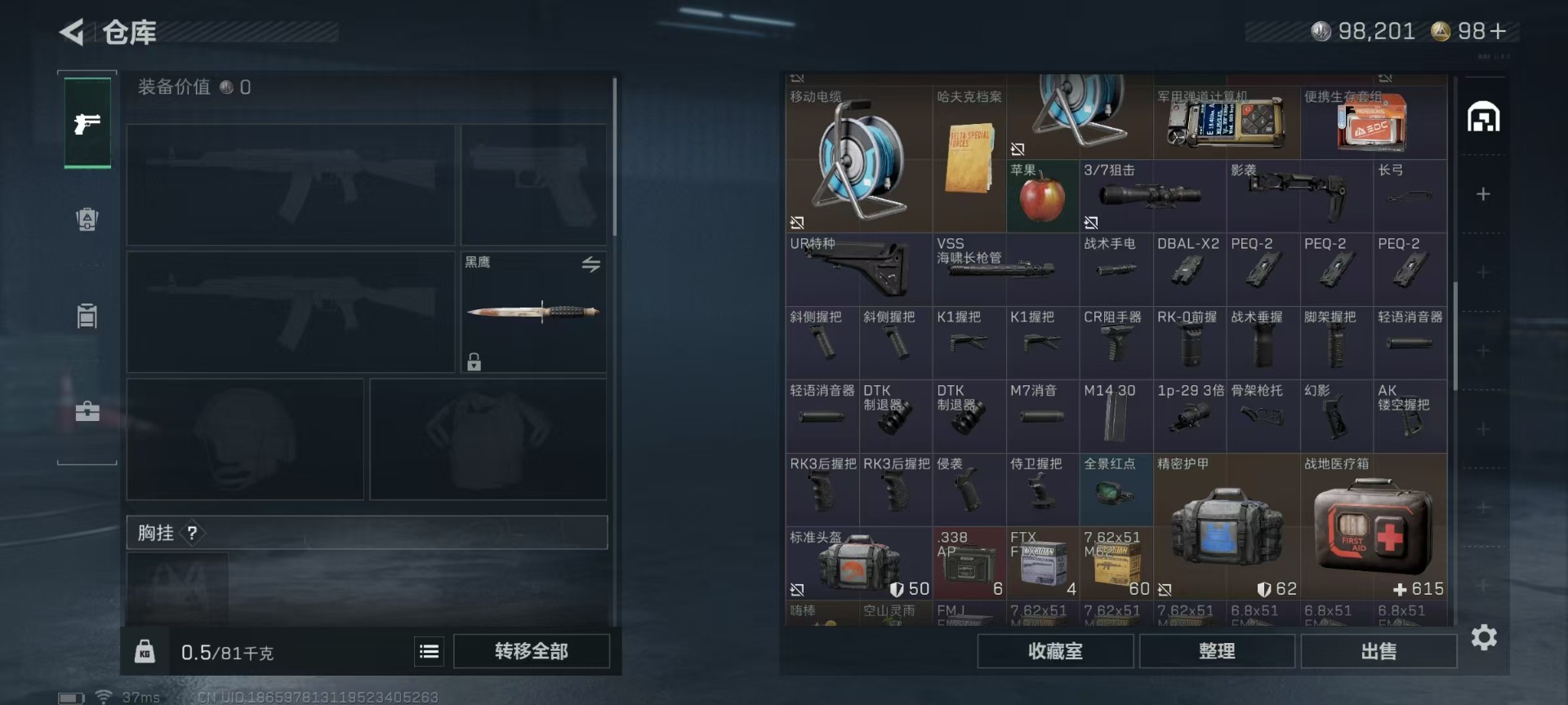 SJZQM40503三角洲行动账号详情图11