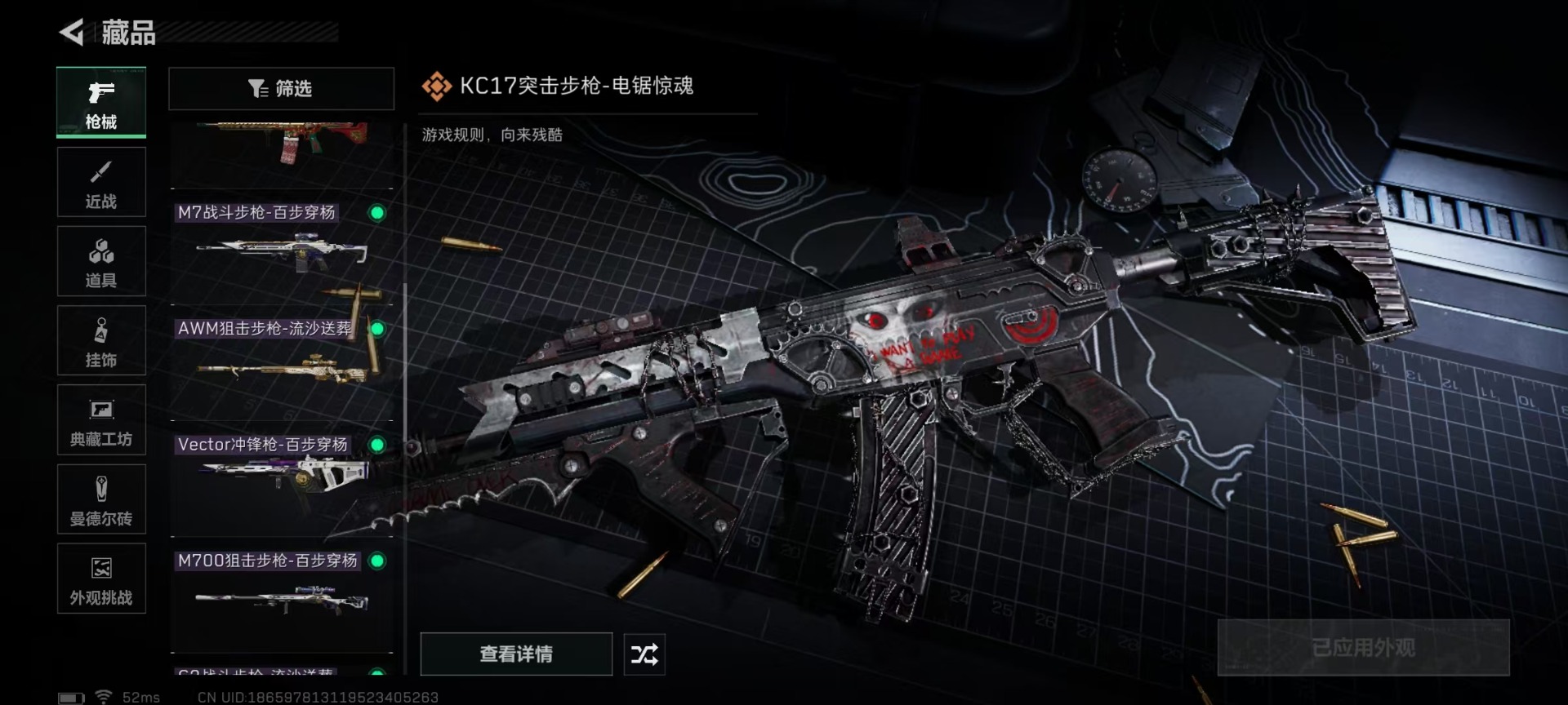 SJZQM40503三角洲行动账号详情图18