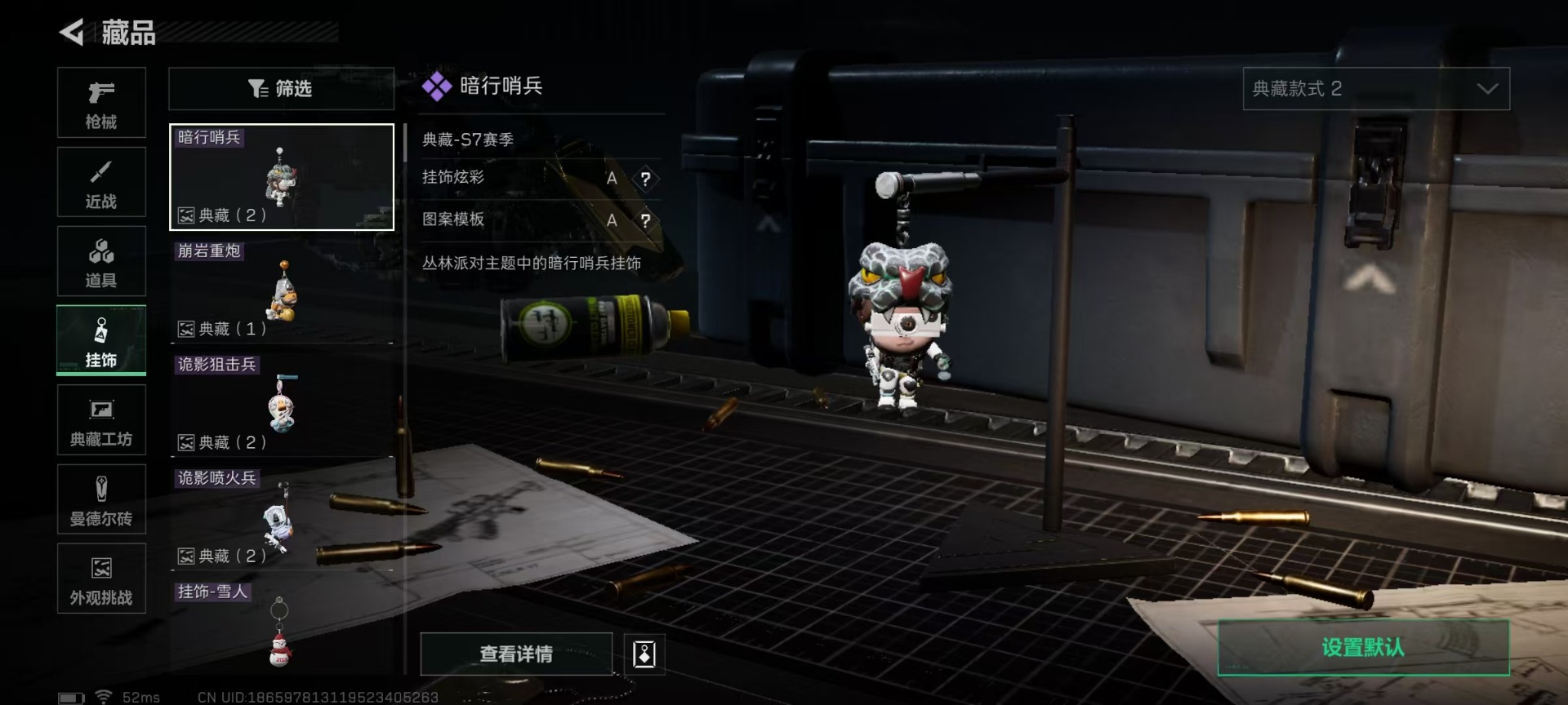 SJZQM40503三角洲行动账号详情图22