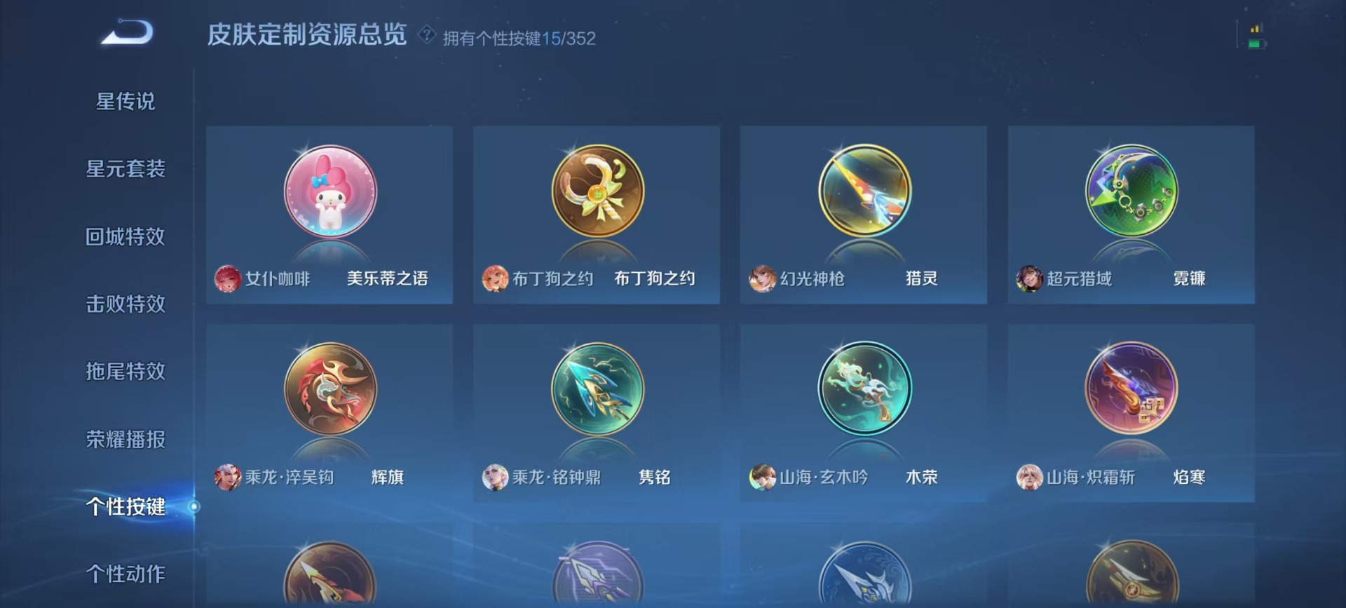 王者荣耀账号安卓QQ[15148243]V7 1典藏 7传说 126英雄 201皮肤 可修改实名 
【英雄全皮】李信全皮