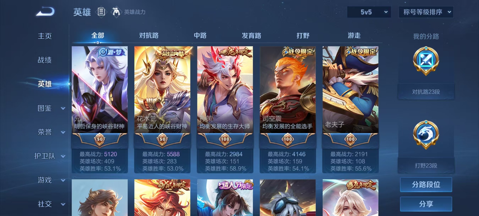 WZQM43790王者荣耀账号详情图9