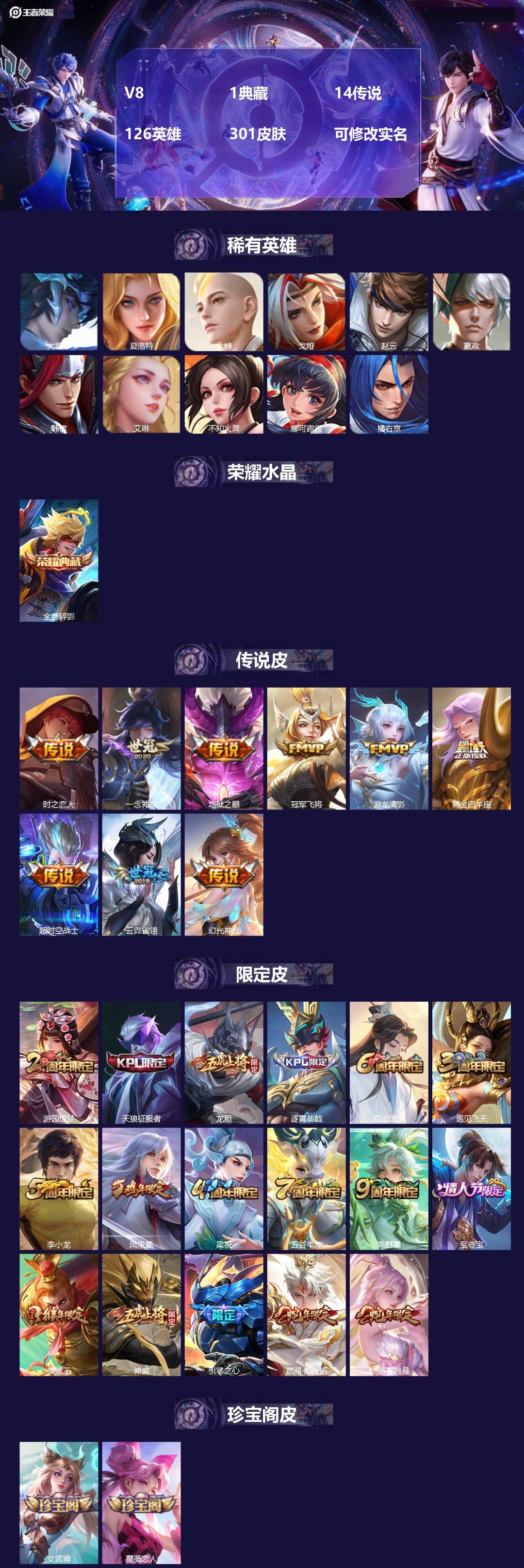 王者荣耀账号安卓QQ[15148262]V8 1典藏 14传说 126英雄 301皮肤 可修改实名 
【英雄全皮】:蒙恬